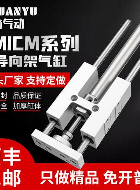 三轴三杆导向支架气缸TMICM/TMICL12/16/20/25-25/50/75/150/200S