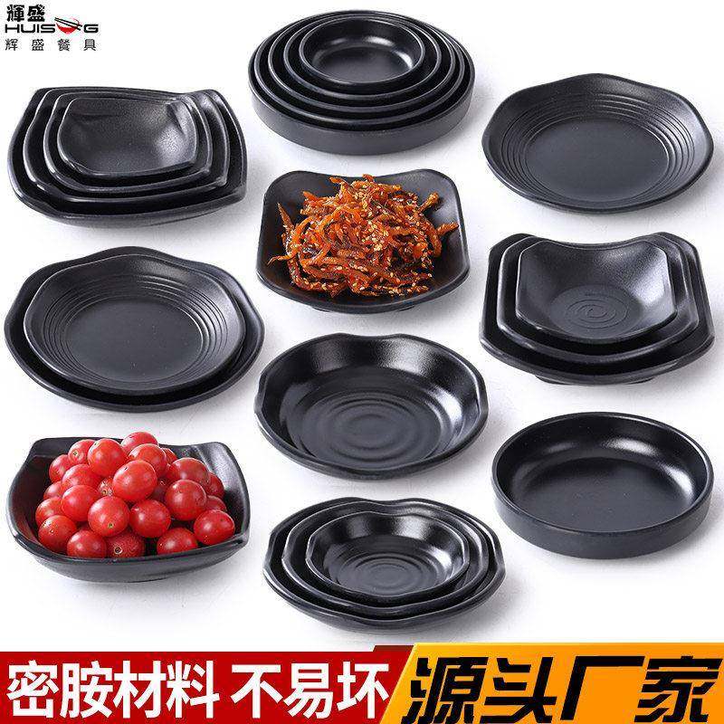 彷瓷餐具黑色磨砂密胺小碟子商用火锅烤肉专用调料碟蘸酱碟酱油碟