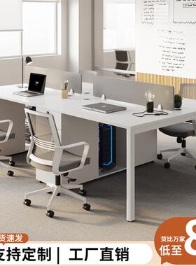 职员办公桌椅组合白色简约现代四人2员工卡座工位4办公桌子办公室