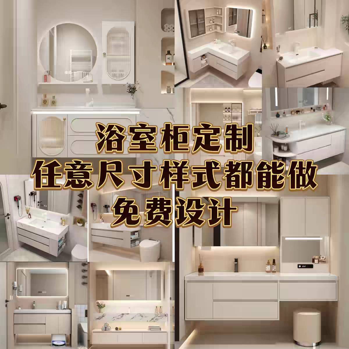特殊定制浴室柜组合化妆室洗脸盆面盆柜非标切角异形上门设计测量