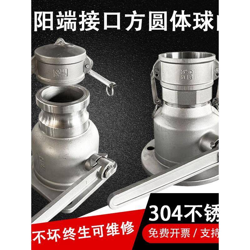 不锈钢单向阀油罐车下口卸油球阀Dn80外端圆法兰球阀化工阀门