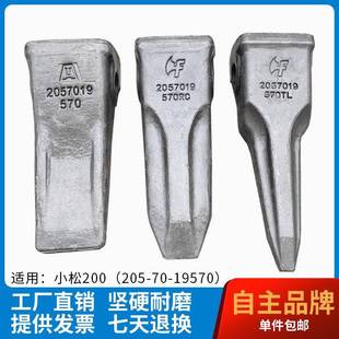 小松60 300怪手斗齿挖斗205 200 19570牙齿销钉齿根牙仔齿 100