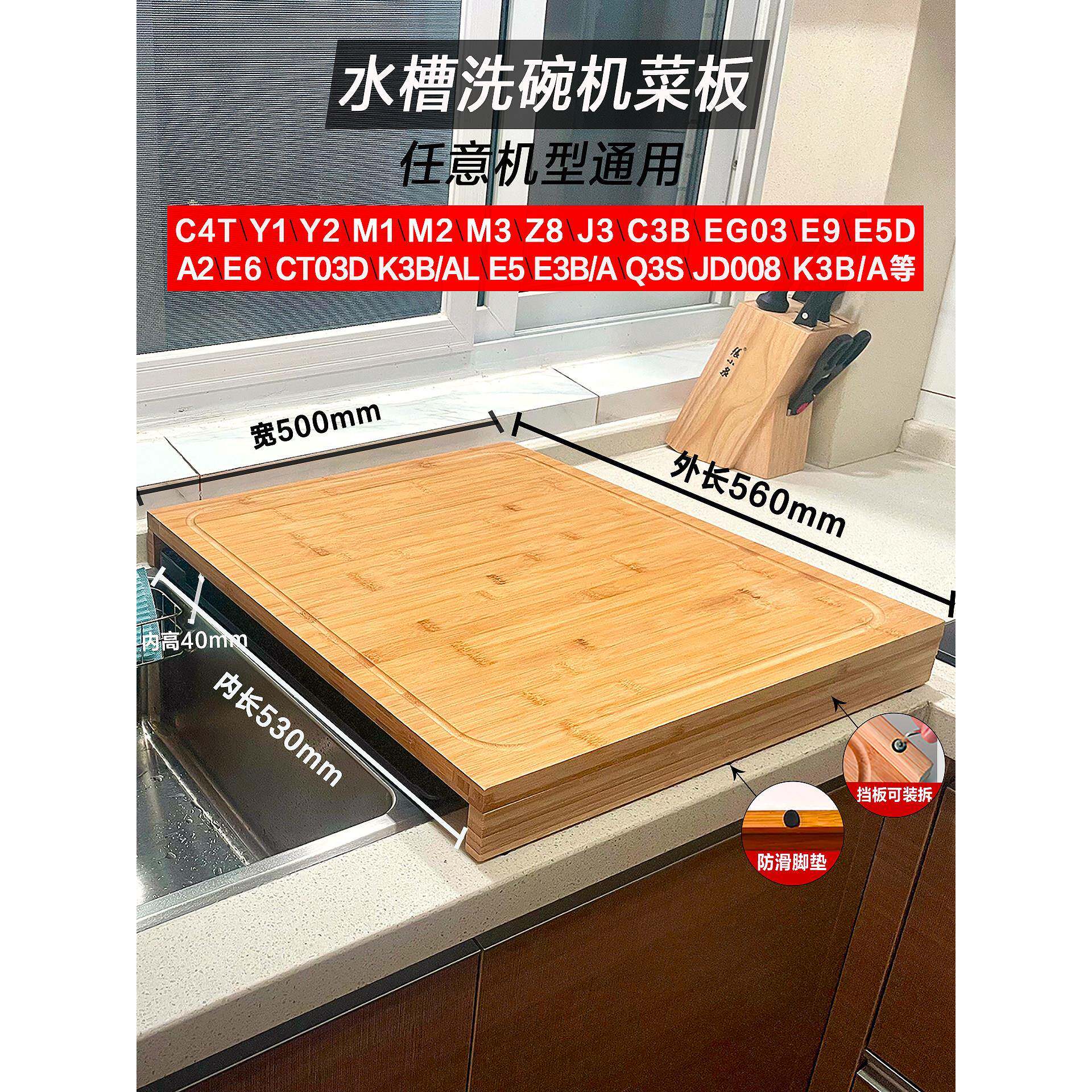 竹制水槽菜板洗碗机盖板厨房专用案板家用切菜板双面钻板卡位砧板