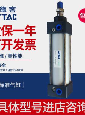 亚德客标准气缸SC80X75S/SC100X150S/25X50X125X175X200X225X250S