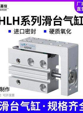 MXH小型气动导轨侧滑台气缸HLH 6/10/16/20-5/10/15/25/30/40/50S
