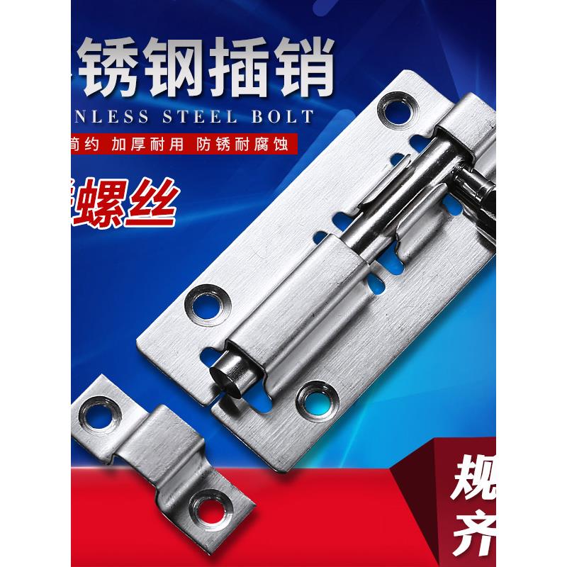 304不锈钢插销门栓门扣锁木门窗防盗锁卫生间加厚明装老式门闩