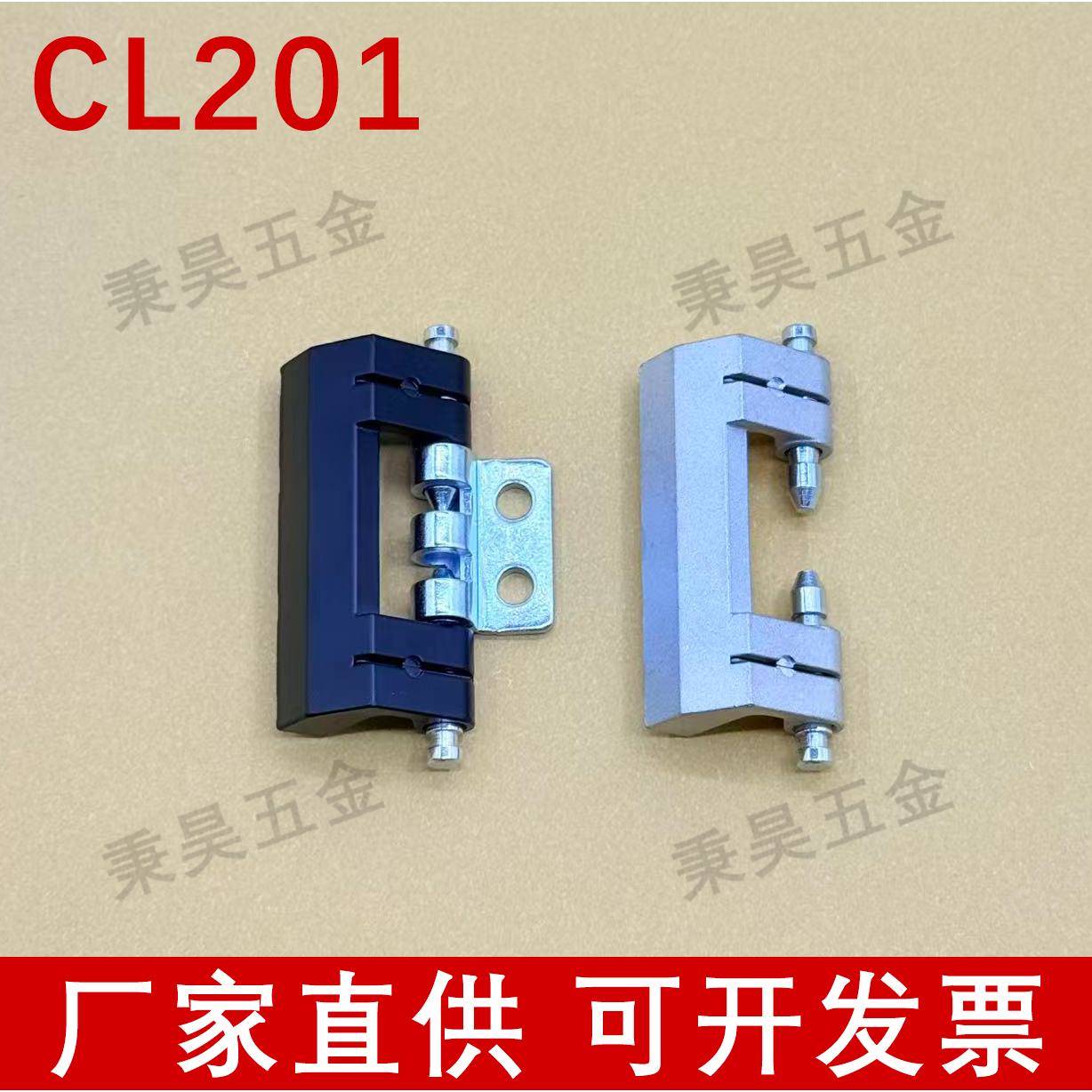 CL201-1暗铰链 CL201-2铰链威图暗铰链HL011-1-2锌合金可脱卸铰链