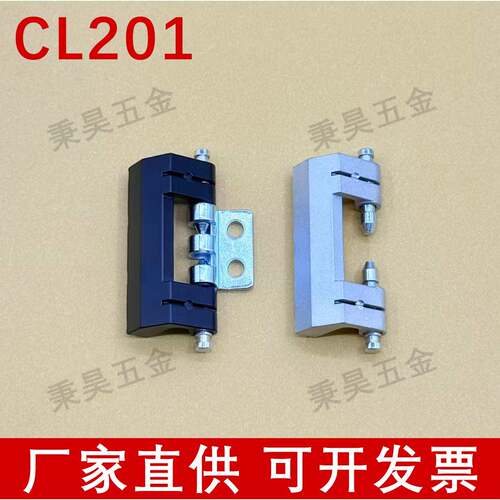 CL201-1暗铰链 CL201-2铰链威图暗铰链HL011-1-2锌合金可脱卸铰链
