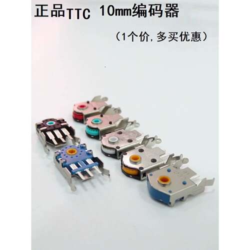 Ttc10Mm金轮黄芯鼠标滚轮编码器赛瑞加那银金津配件V2V3G102G304