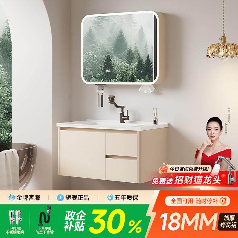 18MM蜂窝铝合金浴室柜组合挂墙式洗手洗脸盆柜卫生间奶油风洗漱台,家装主材,浴室柜组合,淘宝优惠券,粉丝福利购,淘宝优惠卷