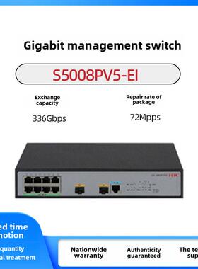 S5008/5016/5024/5048PV5-EI-PWR/HPWR-H1 华三H3C千兆接入交换机