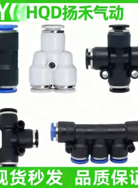 快速接头直通变径PU/PG/PE/PEG/PY/PW/PZA/PK/4/6/8/10/12/14/16