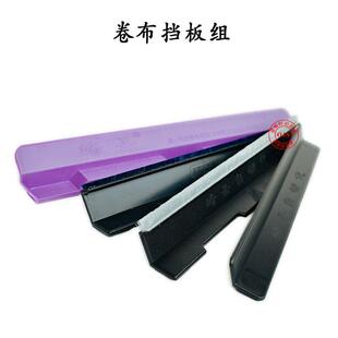 电脑横机配件罗拉防卷布挡板防静电挡块崎圣新款挡板红外线感带毛