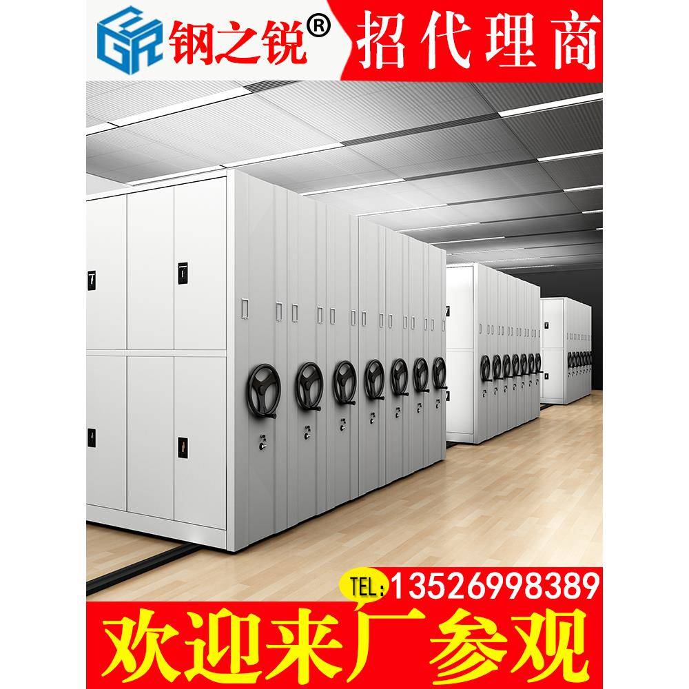 钢之锐移动密集架密集柜手摇档案柜档案架智能文件柜档案室档案盒