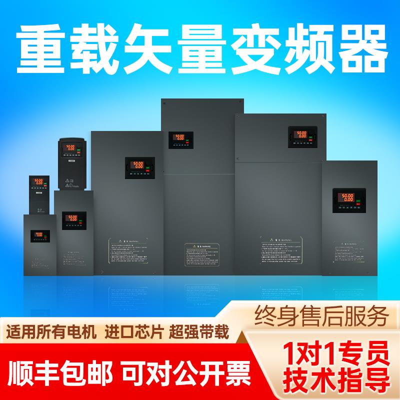 安川重载变频器/11/15/30/37/45/15/55/75/90/132/160KW三相380V