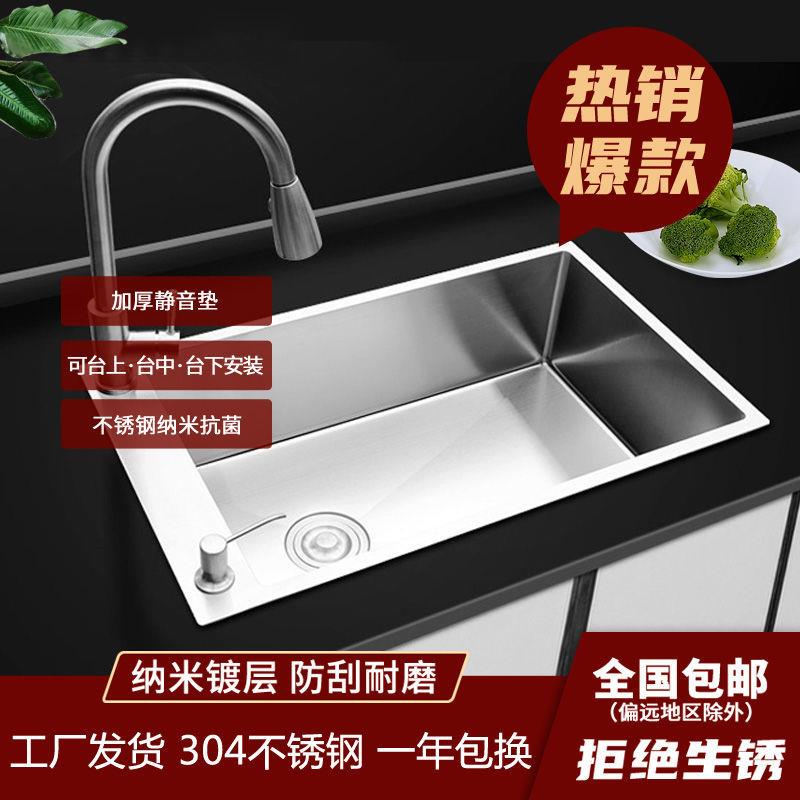 家用洗碗池嵌入式台下盆单水槽304不锈钢小号手工加厚拉丝厨房水