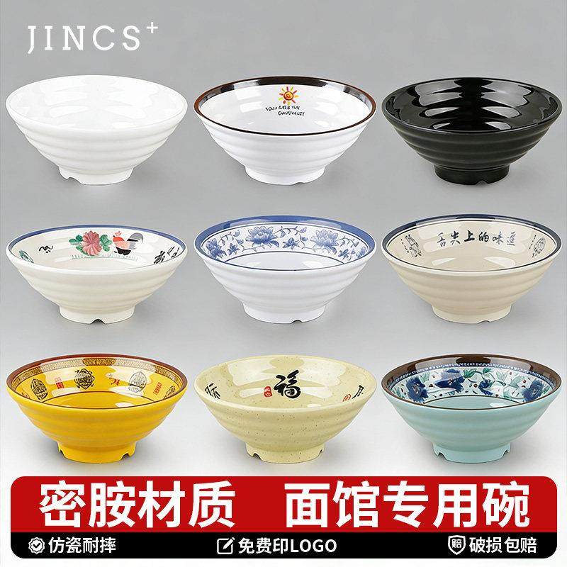 密胺碗商用面碗面馆专用塑料碗汤碗防摔麻辣烫大碗仿瓷牛肉拉面碗,餐饮具,碗,淘宝优惠券,粉丝福利购,淘宝优惠卷