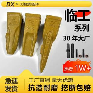 135 山东临工16 205 150 210挖机斗齿耐磨锻造加长