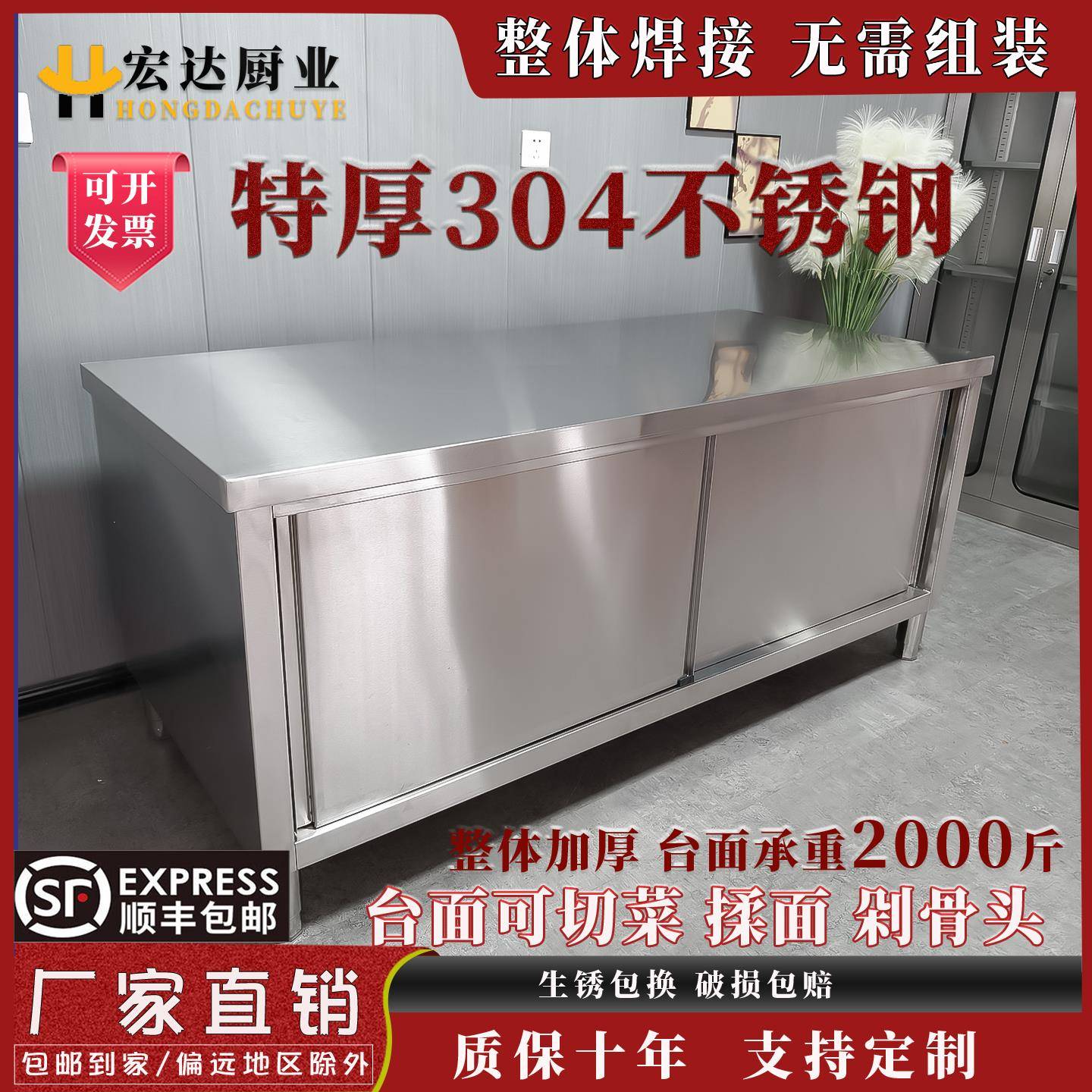 商用304不锈钢工作台厨房专用打荷台桌子长方形操作台定制整体橱