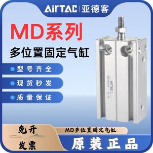 气缸MD6 32X5X10X20X25X30X35X40X50S 亚德客自由安装