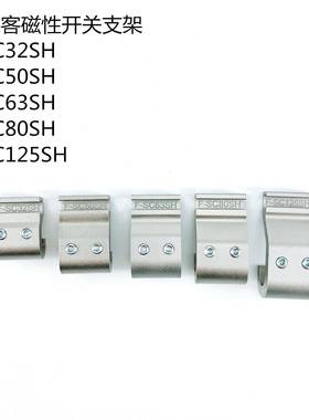 SC气缸磁性开关固定卡扣支架F-SC32/40/50/63/80/100/125/160SH