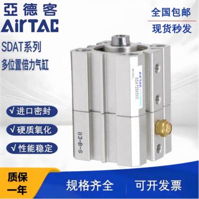 亚德客多位置倍力气缸SDAT20X25X32X40X50X63X80X100X5X10X15X20S
