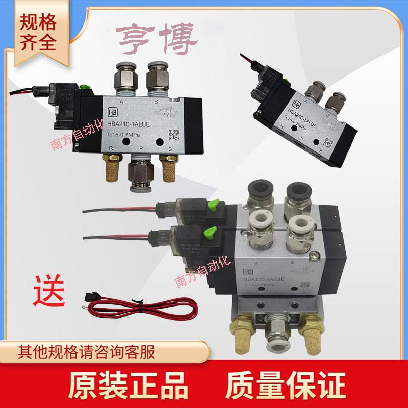 亨博电磁阀 HBA110-1ALUE/HBA210-1ALUE气动换向阀组五位二通