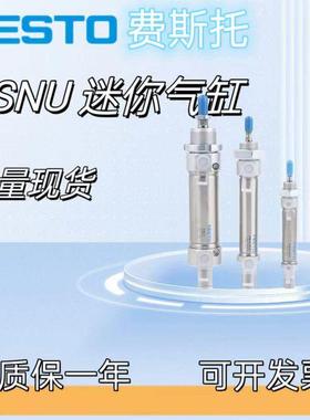 费斯托FESTO气缸DSNU-8-10-12-16-20-25-32-40-50-63-P-A-PPV-A