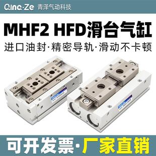 20D MHF2气缸25手指50导轨50滑台HFD拇指8D 16D 30R 12D