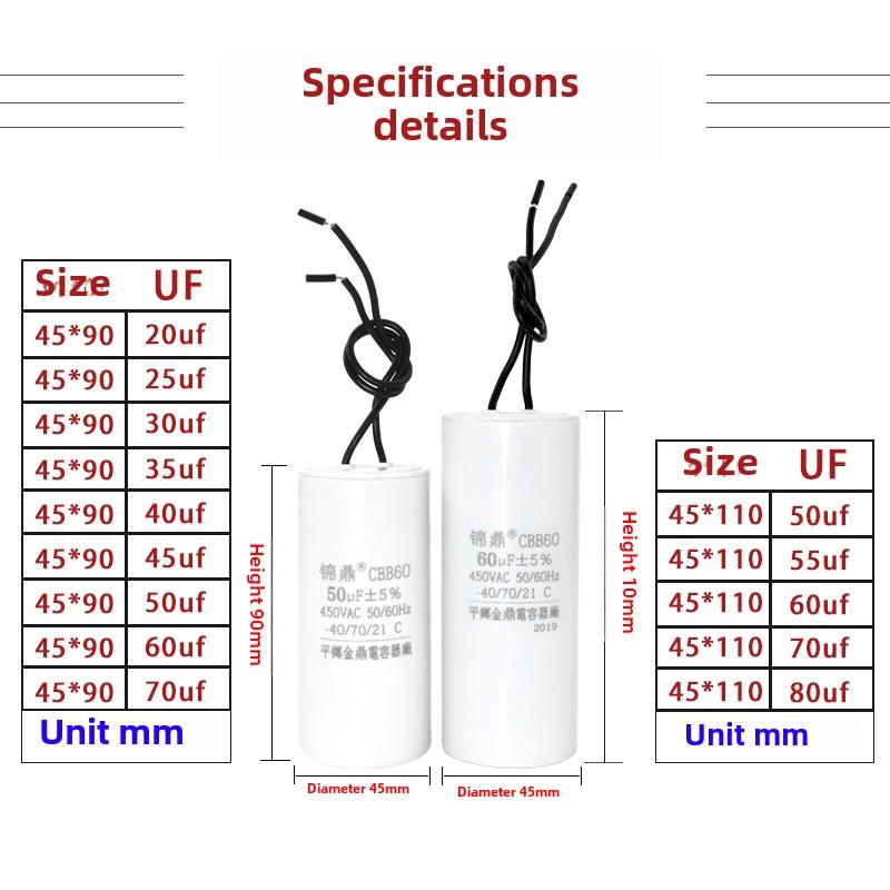 起重机电动葫芦启动电容器30/35/40/50/60/70Uf微型家用葫芦220V