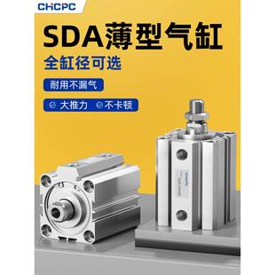 25薄型气缸50 80X40 60X70X90X100 SDA32小型气动12
