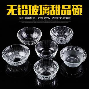 甜汤碗 甜品餐具大碗 透明玻璃碗沙拉碗家用韩式 创意中式