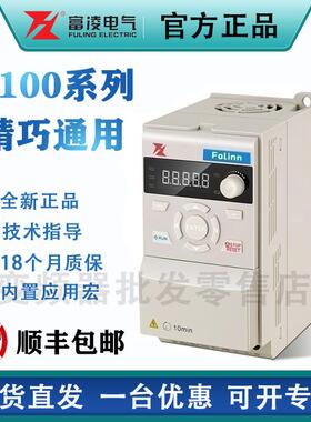 富凌H100变频器FULING矢量精巧通用系列风机水泵应用宏技术指导保