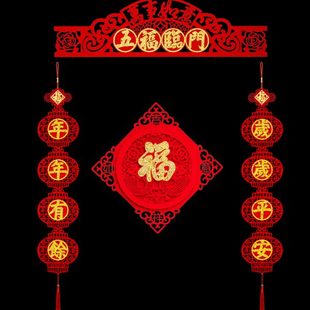 饰门联绒布高档新春立体家用 2024龙年春节对联新年过年春联福字装