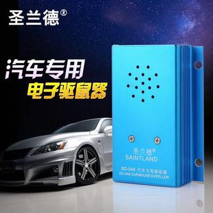 兰德圣猫管家小汽车驱鼠器超声波电子猫家用灭鼠器防鼠驱赶老鼠