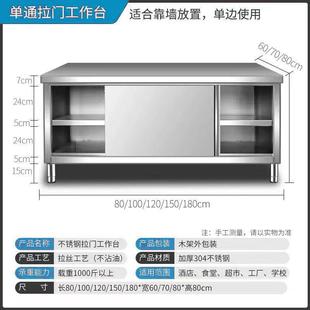 整体焊接304特厚工作台不锈钢厨房家用橱柜操作台酒店放碗拉门