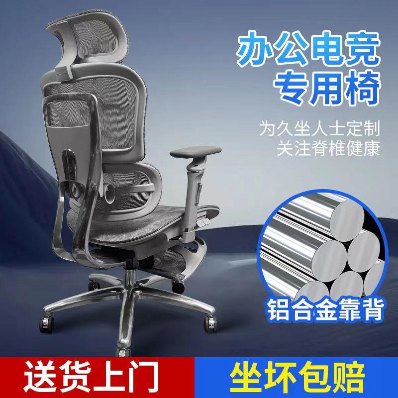v1 9代人体工学程椅舒适久坐办公椅电脑椅升降学习椅家用游戏椅子