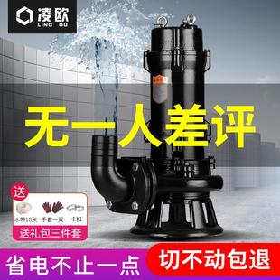 污水泵220V泥浆家用化粪池抽粪排污泵小型抽水机380V潜水泵 切割式