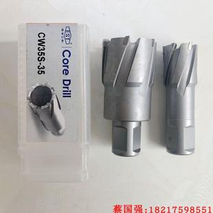 CW35S 35mmEST恒锋空心钻头取芯钻套料打孔磁力钻磁座钻钻头
