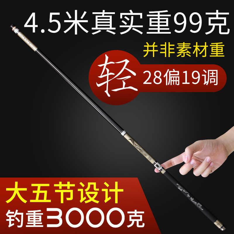 手竿口碳素长节钓鱼竿轻硬4.5米台钓竿28调传统钓竿/炮竿千流中国
