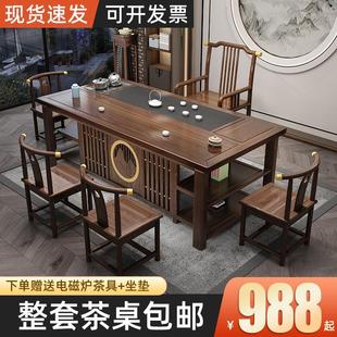 办公室茶几套装 阳台实木茶桌椅组合新中式 一体家用小户型茶台