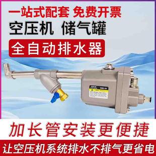 空压机全自动排水器无气损气泵储气罐排水阀急速防堵放水阀