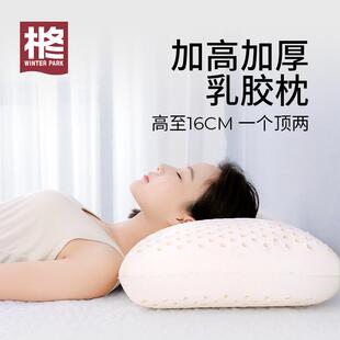 乳膠枕高枕頭 不變形 橡膠護(hù)頸椎枕頭芯 加高加厚面包枕芯男加長款