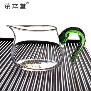 茶本堂公道杯茶漏公杯分茶器茶具耐热高硼硅加厚玻璃大号容量家用