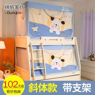 子母床上下铺蚊帐梯形双层儿童床学生拉链蚊帐遮光床帘1.2m1.5床