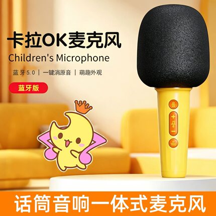 儿童话筒麦克风音响一体机宝宝小主持人卡拉ok音乐唱歌玩具2到3岁