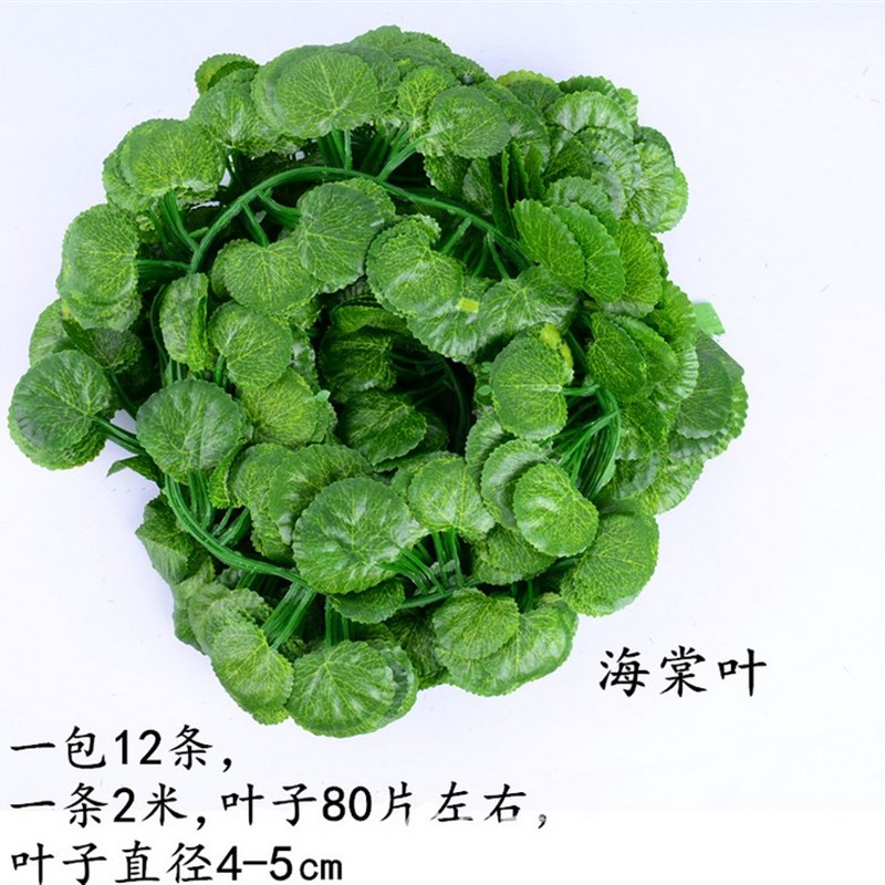 假花藤条常青藤黄金葛叶塑料花假花装饰花客厅仿真绿色植物藤蔓壁