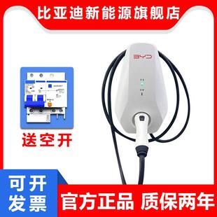 比亞迪充電樁7KW官方正品 新能源家用byd汽車專用原廠3.5千瓦通用