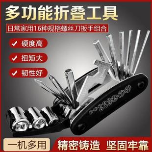 内外六角扳手螺丝刀套筒头组合家用维修工具套装 多功能折叠便携式