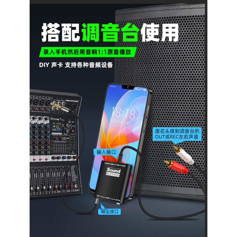 调音台改数字双声道内录DIY手机电脑左右声道声卡现场乐器演出